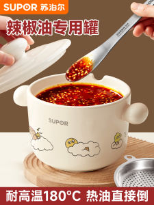 Supor Ceramic Hot Pepper Oil Filter Bottle High Temperature Resistant Food Grade Meat Oil Storage Jar Kitchen Storage Container