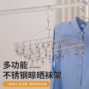 P507 ราวหนีบผ้าสแตนเลส ที่หนีบผ้า ไม้หนีบเสื้อ แบบเหลี่ยม แบบโค้ง ตัวหนีบแข็งแรง ทนทาน พวงหนีบผ้าสแตนเลส ไม่เป็นสนิม CH SP