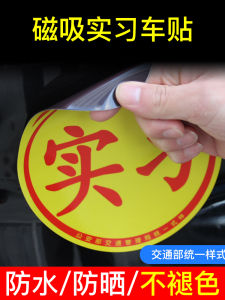 Miếng Dán Xe Mới Đi Xe Hơi Phản Quang Lớn Sáng Tạo Hấp Dẫn Từ Tính Trang Trí Miếng Dán Cảnh Báo Dấu Hiệu Cho Tài Xế Nữ