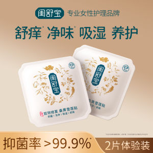 Kẹp Vệ Sinh Phụ Nữ Giur Shu Bao Snow Lotus Experience Pack 2 Miếng 1 Lần Dùng Thử Sản Phẩm Chăm Sóc Vùng Kín