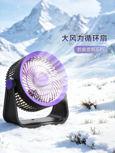 XINGYOU | Portable Small Desk Fan Silent USB Charging