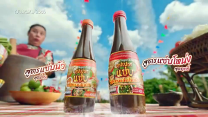 ซุปเปอร์แซ่บ น้ำปลาร้าปรุงรส สูตรแซ่บนัว ฝาส้ม (400ml x 3 ขวด) | เข้มข้น หอม แซ่บทุกเมนู