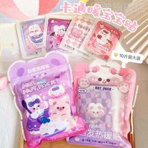 Original Cute Warm Patch Self-Heating Cartoon Body Warmth Patch Girls Heart Warm Patch Heating Patch Thermal Patch Hand Warmer