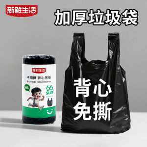 Túi Rác Nhựa Dày Chống Rách Hình Áo Vest Kích Thước Lớn Dùng Trong Nhà Bếp Văn Phòng Ký Túc Xá Gia Đình Màu Đen Túi Rác Không Cần Tháo Rời