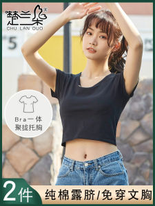 White Sports Bra Women Pure Cotton Integrated Short Sleeve Chest Pad Push up Bra Summer Season Gathered Full Cup Vest Style