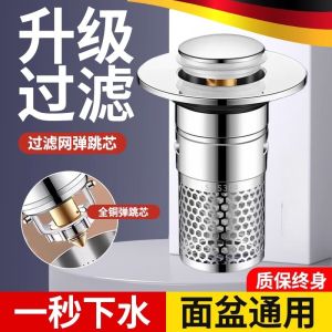 Van Bít Kín Thoát Nước Rửa Mặt Kiểu Nắp Đậy Chống Tắc Công Cụ Vệ Sinh Phòng Tắm Thiết Kế Lõi Đàn Hồi Phổ Thông