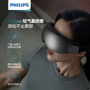 PHILIPS eye massager visual eye protection device 3D airbag fully wrapped massager practical gift recommendation for relieving eye fatigue 7101E