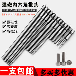 Electric Screwdriver Extended Inner Hexagonal Screwdriver Bit S2 Strong Magnetic Magnetic Hexagonal Wrench Drill Phillips Screwdriver Bit