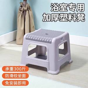 YUYOU | Durable Plastic Bathroom Stool
