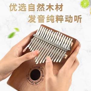 Kalimba Thumb piano Kalimba拇指琴