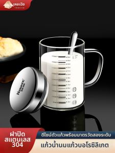 Heqing | Borosilicate Glass MUG with Lid Scale Marking