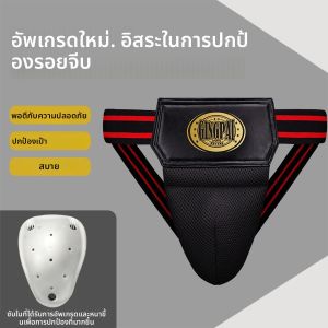Taekwondo Boxing Groin Guard Protector ผู้ชายผู้หญิงเด็ก Sanda Crotch Protector Kiching มวยคาราเต้สนับสนุนคุณภาพสูง