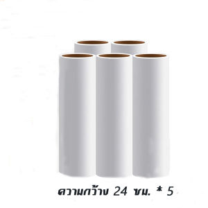 ลูกกลิ้งเก็บฝุ่น 24ซม/19ซม ลูกกลิ้งเก็บขน ม้วนกาว*5  ลูกกลิ้งฝุ่น ลูกกลิ้งขนแมว ความกว้าง ยาวสุด 113 ซม ด้ามจับปรับได้ ปรับความยาวได้