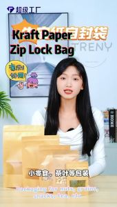 Kraft Paper Ziplock Bag With Clear Window Zipper Resealable Food Packaging Goodies Doorgift Storage 牛皮纸袋子