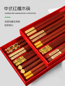 High-End Red Sandalwood Wooden Chopsticks Wing Shaped No Paint No Wax Chinese Style Individual Serving Chopsticks for Home Use