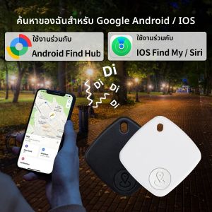เครื่องติดตาม GPS ระบบ Android และ IOS แท็กอัจฉริยะ บลูทูธ ค้นหาตำแหน่ง ค้นหากุญแจ สำหรับ iPhone และ Google Find My อุปกรณ์ป้องกันการสูญหาย สำหรับกระเป๋าเงิน สัตว์เลี้ยง และเด็ก