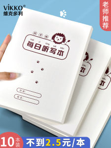 Victor Daily Dictation Book Primary School Students English Word Writing Practice Book Field Grid Book Error Accumulation Book