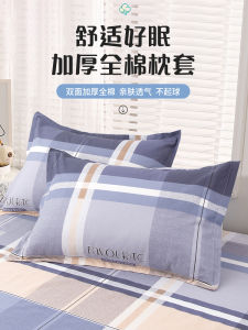 2025 New Pure Cotton Pillowcase Pair Latex Whole Set 48cmx74cm Popular Single Pillowcase Bedding Accessories Machine Washable