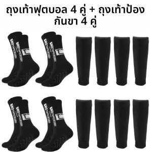 ถุงเท้ากีฬาทีซีใหม่ 2/4 คู่สำหรับทั้งชายและหญิง วิ่งระยะไกล บาสเก็ตบอล ฟุตบอล ปั่นจักรยาน กีฬากลางแจ้ง