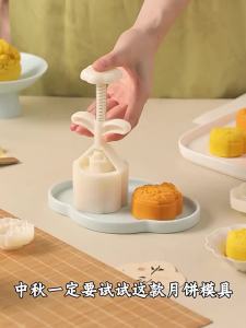 Meidi | Mẫu Bánh Trung Thu Mới May Mắn Dùng Tay Ép Chất Liệu An Toàn Thực Phẩm