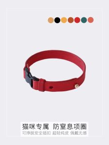 เสื้อกั๊กหนังนิ่มสำหรับแมว เสื้อกั๊กหนังแท้สำหรับแมว เสื้อกั๊กเด็กแมว น้ำหนักเบา ไม่ทำให้คอแมวอักเสบ รุ่น Devonshire สำหรับแมวสายพันธุ์สั้น