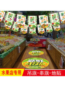 Decorative Fruit Store Price Tag Hanging Flags Erasable Fresh Produce Labels Promotional New Product Event Poster Floor Sticker