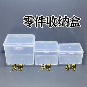 Transparent Small Plastic Storage Box Flip Cover Design for Desktop Home Use Dormitory Sundries Organizer with Lid