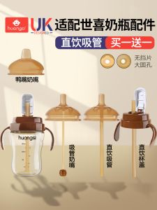 จุกนมขวดฟางดื่มโดยตรงแรงโน้มถ่วง งานเต้นรำ จับตรงถ้วย Sipping หัวถ้วยน้ําอุปกรณ์ดื่ม เด็กทารก อุปกรณ์ให้อาหาร