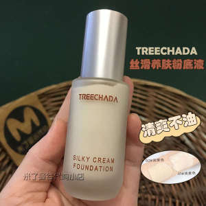 Thailand treechada liquid foundation silk smooth nourishing skin light control dry skin concealer moisturizing waterproof lasting