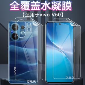 Ultra-Thin Water Condensing Film for Vivo V60 V50 Lite High Definition Transparent Sensitivity Front And Back Blue Light Protection Anti-Fingerprint Eye Protection Anti-Glare Shockproof Gaming Non-tempered Soft Film