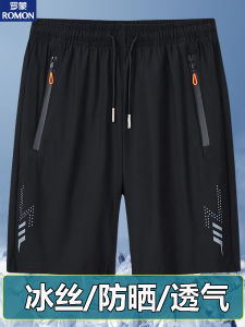Lormen Ice Silk Five-Quarter Mens Shorts Summer Thin Large Size Casual Outdoor Wear Fashion City Style High Elasticity Quick Dry