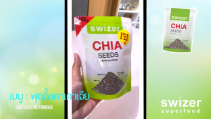 Natural Chia Seeds (220g.) เมล็ดเจีย 100% ตรา สไวเซอร์ ขนาด 220 กรัม