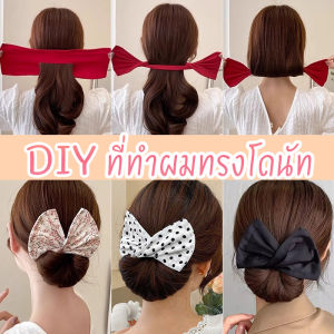 MegaMate ลวดมัดผม ที่ติดผม แกนมวยผม DIY จัดแต่งทรงผม Curly hair band