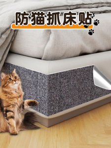 Mztoon Cat Scratching Board Protection Cover Vertical Wall Sticker Anti-wear Cat Climbing Sofa Cover Pet Supplies
