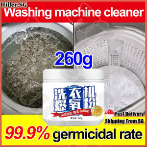 🔥𝙎𝙂 𝙨𝙩𝙤𝙘𝙠🔥 Washing machine tub cleaner / Washing machine tank cleaner / Washing machine oxygen powder / Washing machine cleaner powder 260g 洗衣机爆氧粉 洗衣机槽清洗剂