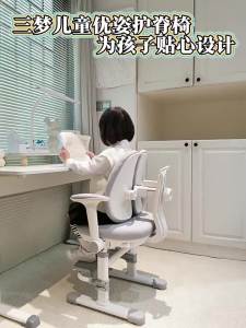 SAMEDREAM | Adjustable Study Chair for Children Correct Posture