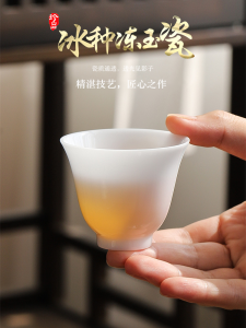 Premium Gongfu Ceramic Tea Cup Ice Jade Porcelain Thin-walled Yangli White Master Cup High-end Tea Drinking Bowl Chinese Style
