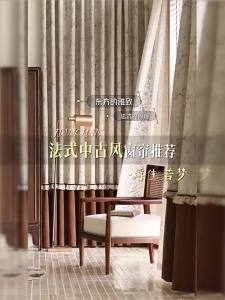 JINCHAN | Luxury French Chenille Curtains
