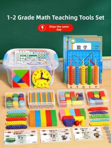 STARRY ARK | Full Set Educational Kit for Primary 1 Mathematics