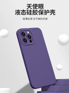 Xiange Li Liquid Silicone Phone Case for Vivo S17 S17t S17pro S15 S16pro S15e Angel Eye Full Cover Lens Anti-fall Soft Straight Edge