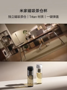 Xiaomi Mijia Magnetic Tea Storage Bottle 800ml Tritan Cup (Singapore Seller)