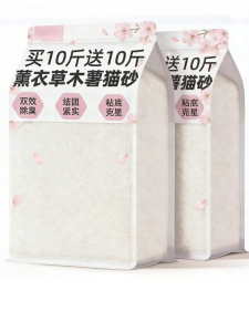 ZHUCHONG | Dust-Free Odor-Eliminating Cat Litter 20kg