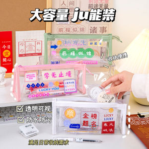 Motivational Transparent Text Pen Bag Large Capacity Storage Bag Classroom Practical Childrens Day Small Gift for Students