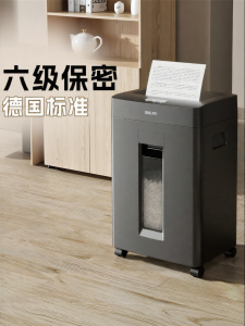 deli | Office Dedicated Large Capacity Electric Auto Paper Shredder