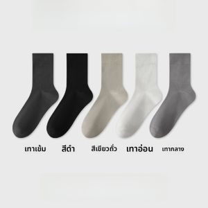 MiiOW | ถุงเท้ากีฬาไร้กระดูกสำหรับผู้ชาย ระบายอากาศได้ดี ป้องกันแบคทีเรีย ดูดซับเหงื่อ ถุงเท้ายาวครึ่งแข้ง ถุงเท้าฤดูใบไม้ผลิและฤดูใบไม้ร่วง