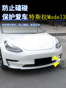 Special Tesla MODEL3 Accessories Handy Gadget Front Bumper Bumper Corner Protector Bumper Strip Modified Car Interior Trim Accessories