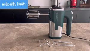 【จัดส่งทันที】HiLite🔥 เครื่องตีไข่ ไฟฟ้า Sokany 800W พร้อม!หัวตี 2รูปแบบ(Hand Mixers) เครื่องตีแป้ง เครื่องผสมแป้ง เครื่องนวดแป้ง เครื่องผสมอาหารแบบมือถือ เครื่องตีครีม ตะกร้อตีไข่ ที่ตีแป้ง อุปกรณ์เบเกอรี เครื่