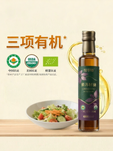 YIFANGYOUTA | Organic Cold-Pressed High-Purity Perilla Seed Oil