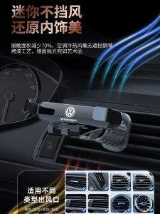 Mini Car Phone Holder Silent No Disturbance Modern Style High End Business Gentleman Gravity Support Air Outlet Mount