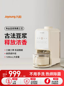 Joyoung Automatic Soy Milk Maker DJ12-K3 1-2 Person Home Use No Washing No Cooking Multi-Function Integrated New Model